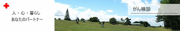 人・心・暮らし あなたのパートナー イーストウィンド メディケア